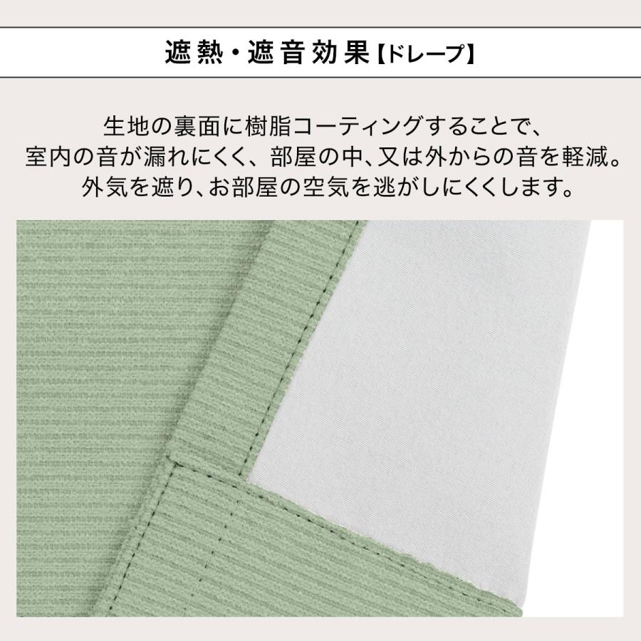 ニトリ（NITORI） 遮光1級・遮熱・遮音カーテン＆遮熱・遮像レース4枚