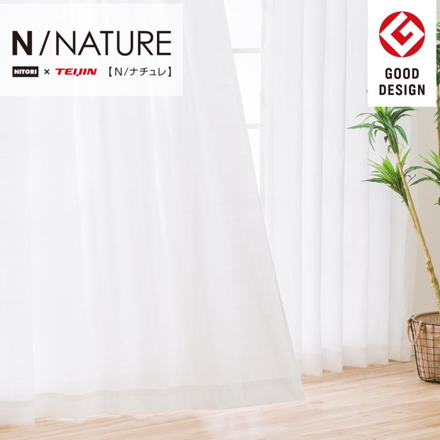 遮像 採光 抗カビレースカーテン Nナチュレアンモル 100x1x2 ニトリ 玄関先迄納品 ニトリ Yahoo 店 通販 Yahoo ショッピング