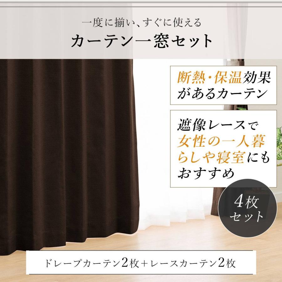 【新品未使用】遮光1級☆遮熱・遮音カーテン＆遮熱・遮像レース4枚セット ニトリ（NITORI） 遮光1級・遮熱・遮音カーテン&遮熱・遮像レース4枚