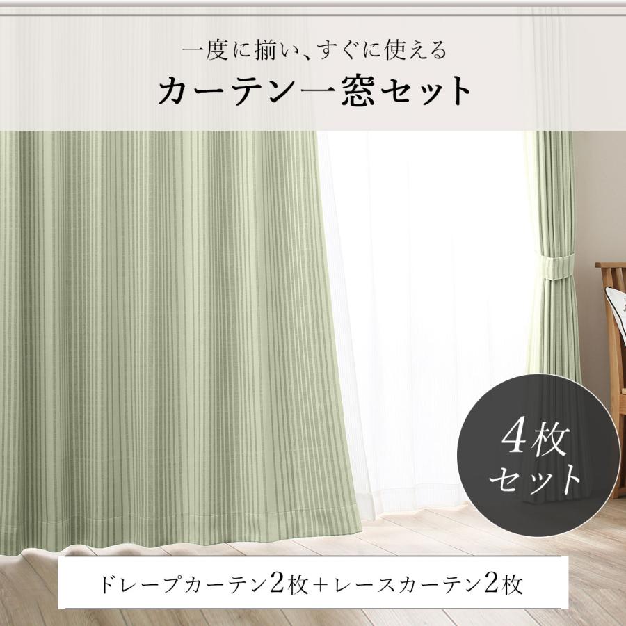 ニトリデコホームカーテン４枚セットドレープ２枚レース２枚幅100×丈200㎝ ニトリ NITORI デコホーム 遮光カーテン&レース4枚セット 100X200