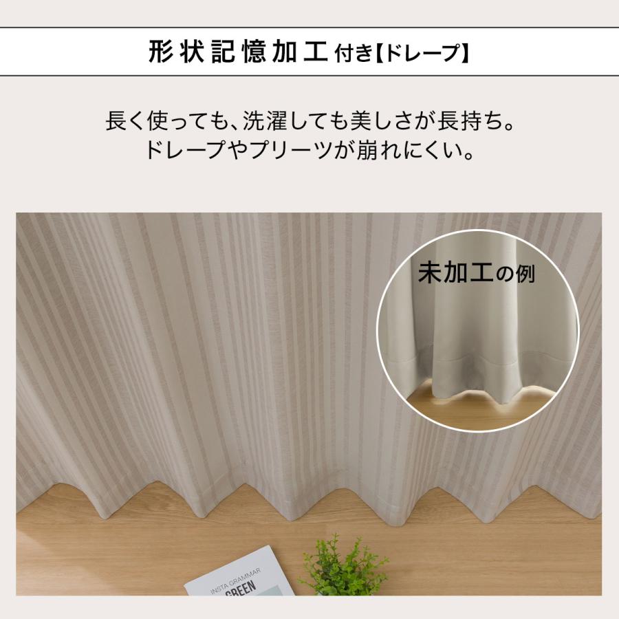 ニトリ（NITORI） 遮光2級・遮熱カーテン＆遮熱・ミラーレース4枚