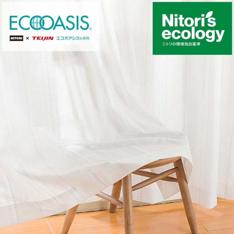 ニトリ（NITORI） （1枚入り）遮熱・ミラーレースカーテン(シズク