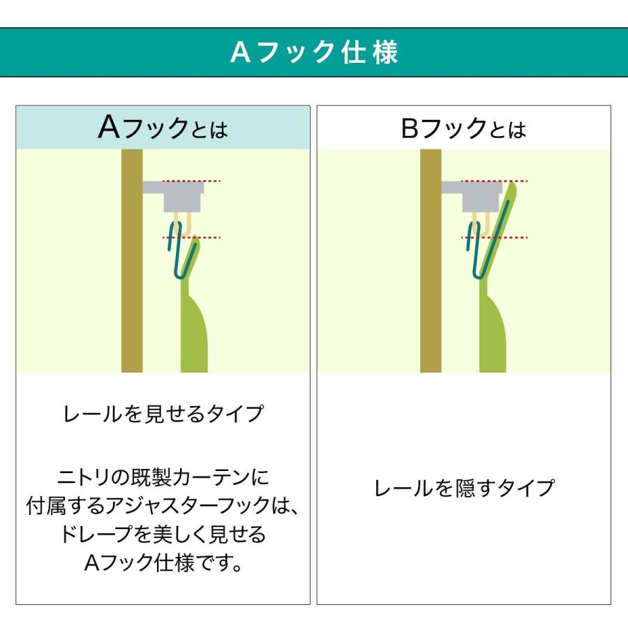 遮光1級・遮熱・防炎カーテン(クリア ベージュ 100X110X2) 2枚 両開き ニトリ｜nitori-net｜18