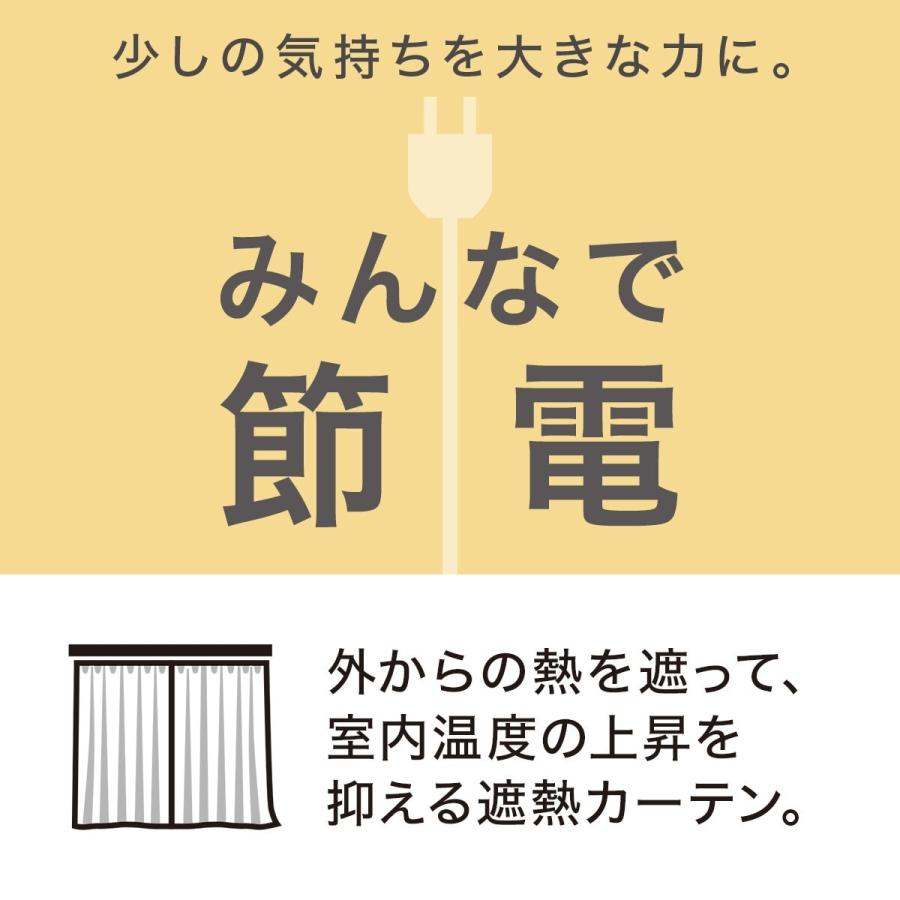 ニトリ 裏地付き遮光2級・遮熱カーテン(メリア アイボリー ニトリ 裏地付き遮光2級・遮熱カーテン(メリア アイボリー