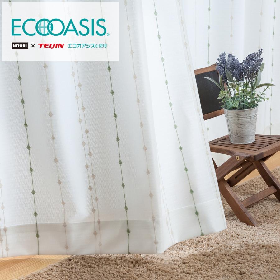 遮熱 遮像レースカーテン コーラル イエローグリーン 100x228x2 ニトリ 1年保証 玄関先迄納品 ニトリ Yahoo 店 通販 Yahoo ショッピング