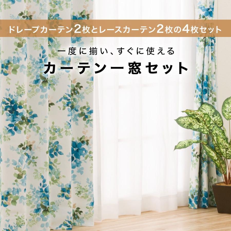 B品セール ニトリ ドレープカーテン レースカーテンセット オーダー