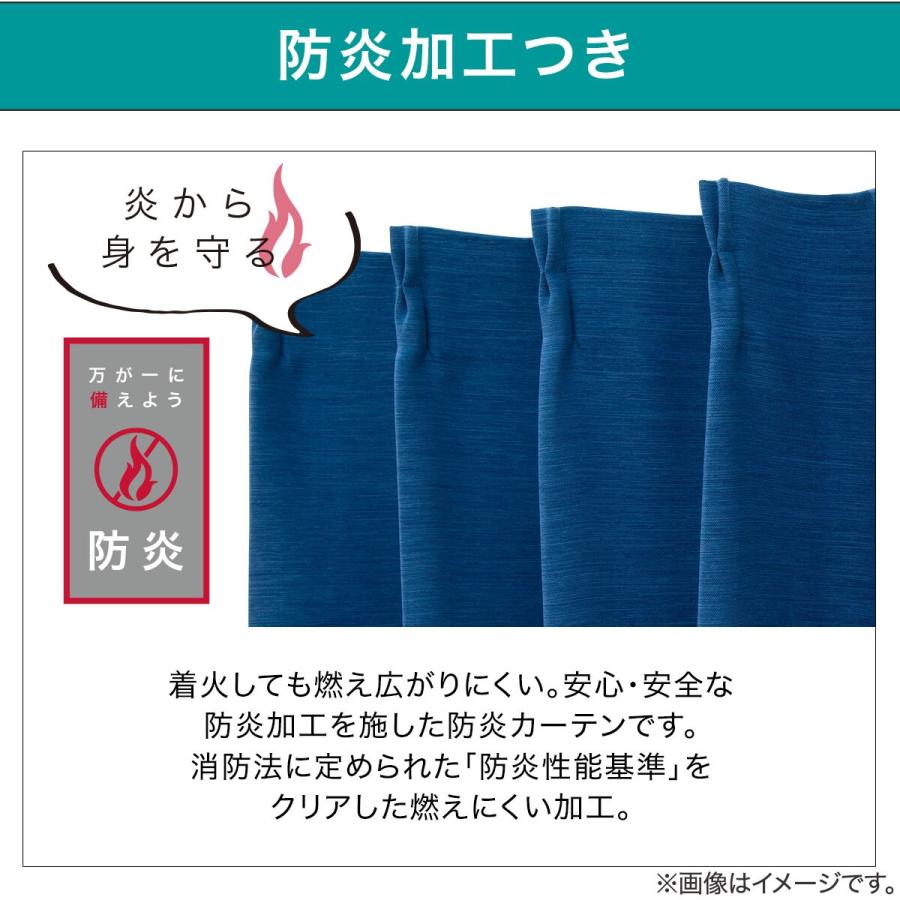 ニトリ（NITORI） （1枚入り）遮光1級・防炎カーテン(パレット2 ブルー 