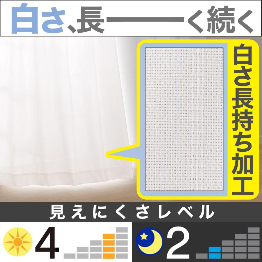 ニトリ（NITORI） 遮熱・ミラー・防汚レースカーテン(ホワイトクリア