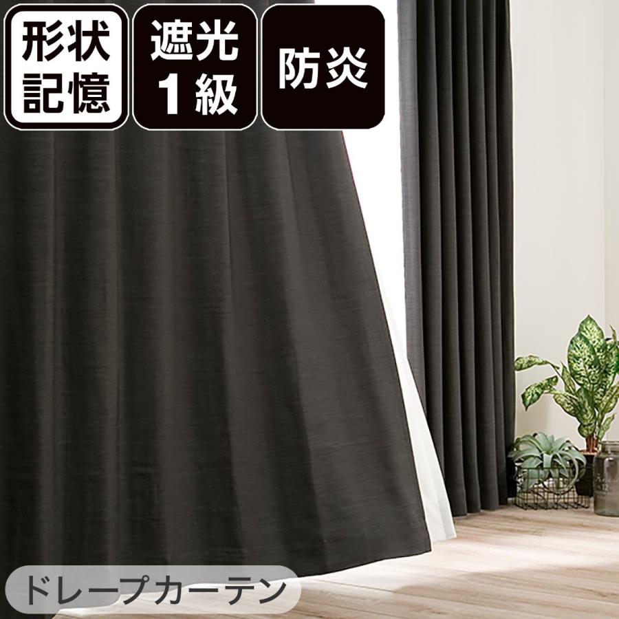 ニトリ防炎カーテンセット ニトリ 遮光1級・防炎カーテン&遮熱・遮像レースカーテン 4枚セット