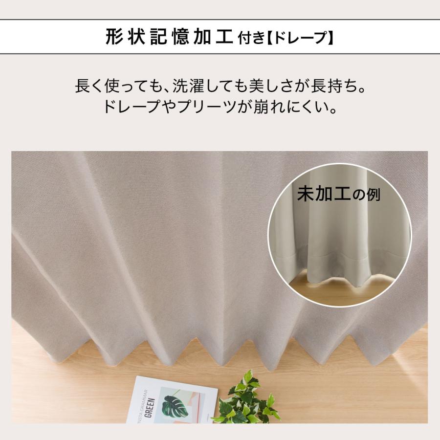 ★新品★　ニトリ　ドレープカーテン　遮熱　遮光　洗濯OK　形状記憶 楽天市場】遮熱・遮光ドレープカーテン (DH58) ニトリ 【玄関先