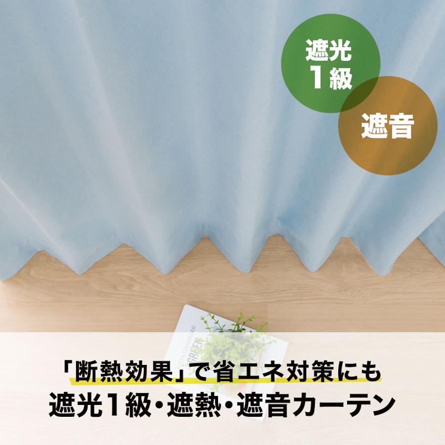 ニトリ 遮光1級・遮熱・遮音カーテン(ディナ ブルー 100X200X2