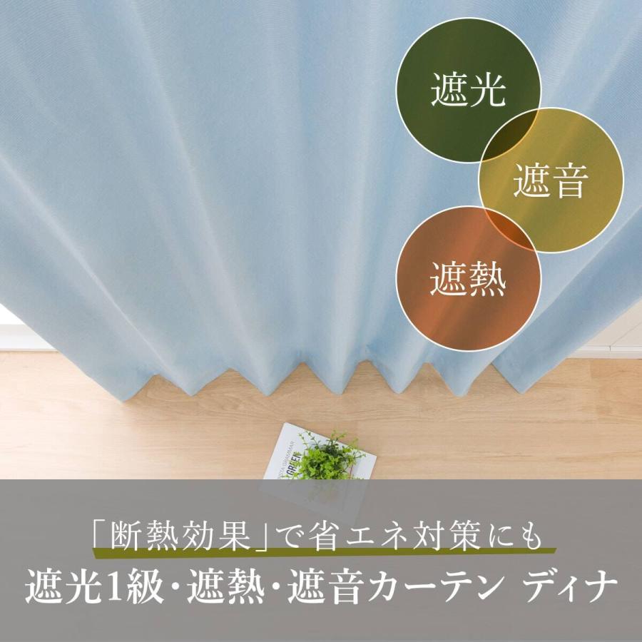 ニトリ（NITORI） 遮光1級・遮熱・遮音カーテン(ディナ ブルー