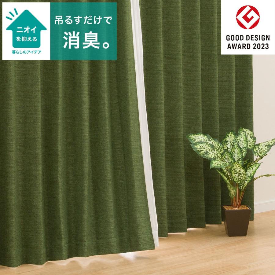 ニトリ（NITORI） （1枚入り）遮光1級・遮熱・消臭カーテン(アクト