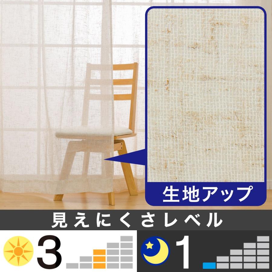 ニトリ（NITORI） レースカーテン(RL056 100X133X2) 限定価格：1/5迄