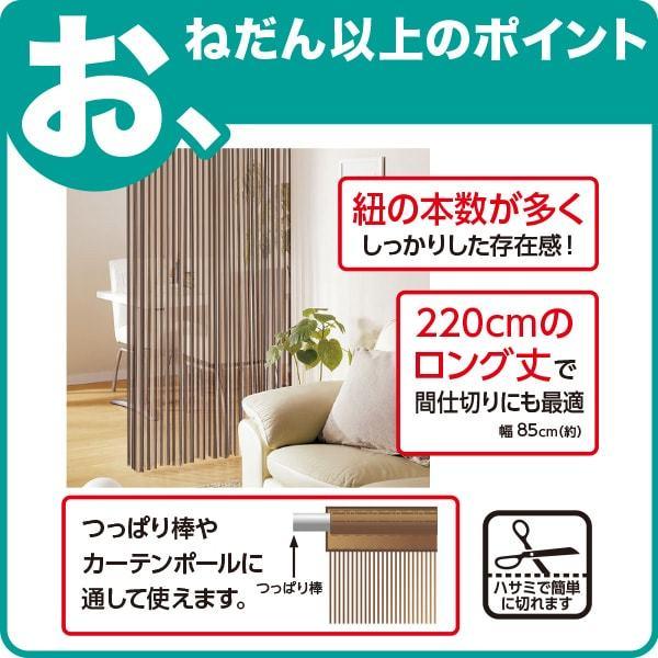 ニトリ（NITORI） ひものれん(カプチーノ 85X220) : ニトリ Yahoo!店
