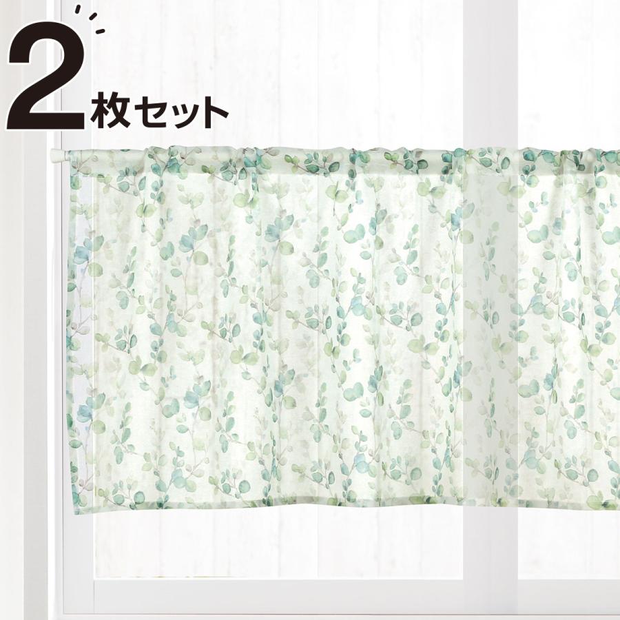 カフェカーテン 2枚セット ウォーターリーフ 100x45 ニトリ 玄関先迄納品 1年保証 2 ニトリ Yahoo 店 通販 Yahoo ショッピング
