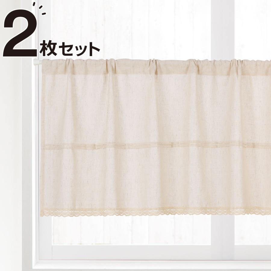 カフェカーテン 2枚セット メイプル3 100x45 ニトリ 玄関先迄納品 1年保証 2 ニトリ Yahoo 店 通販 Yahoo ショッピング