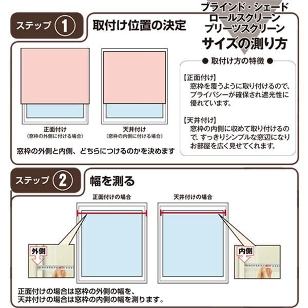 木製ブラインド(ヴェントMBR 88X138) 幅88×丈138cm 正面付け 天井付け ニトリ :7410555:ニトリ Yahoo!店