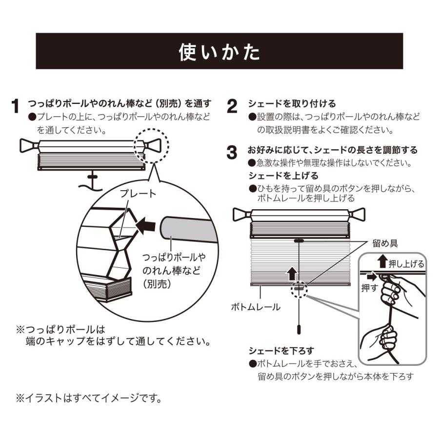 コードハニカムプリーツシェード Wh 高額売筋 ニトリ 玄関先迄納品 1年保証