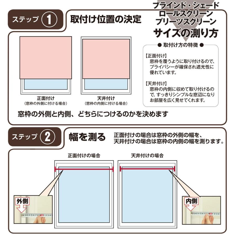 採光ロールスクリーン(アリエスWH 80X220) 幅80×丈220cm 正面付け 天井付け カーテンレール付け 間仕切り ニトリ｜nitori-net｜11