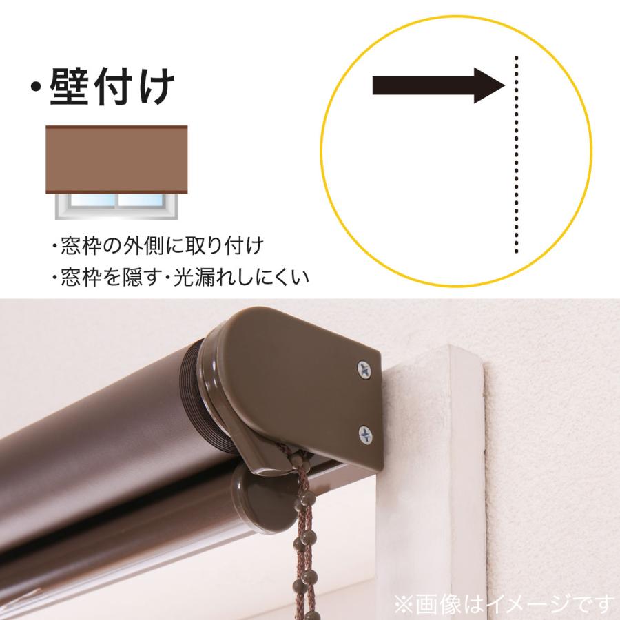 ニトリ 調光ロールスクリーン(遮光 BR 60x180) : ニトリ Yahoo