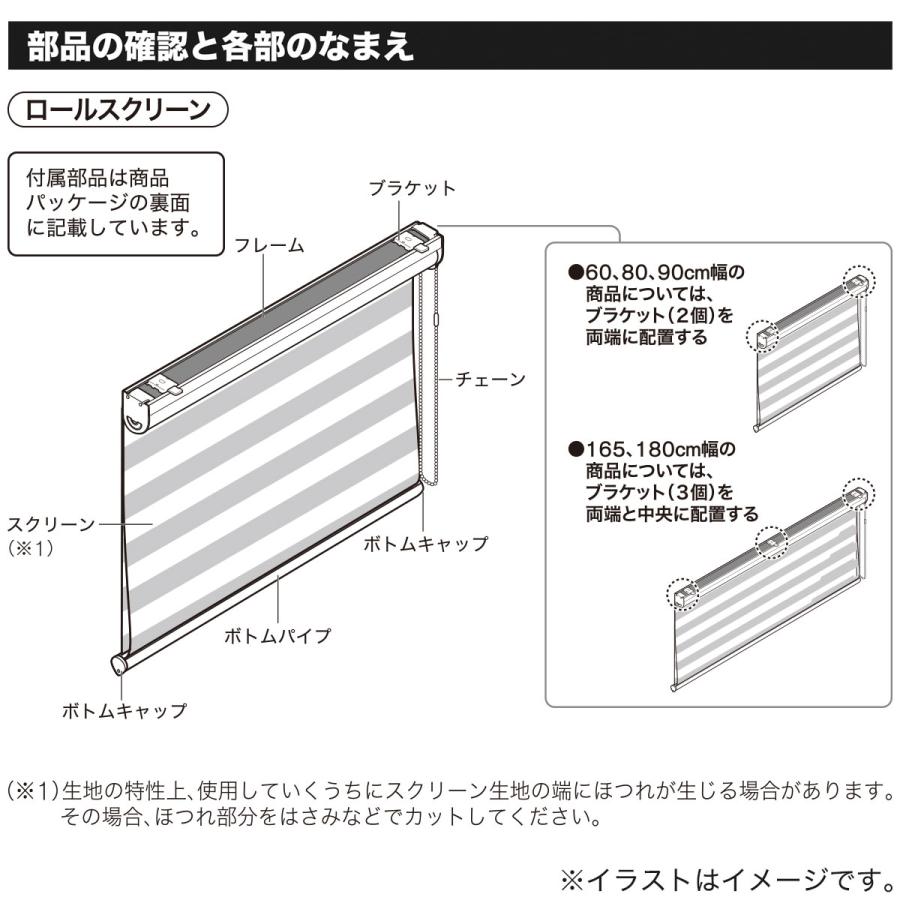 ニトリ 調光ロールスクリーン(遮光 WH 80x220) : ニトリ Yahoo