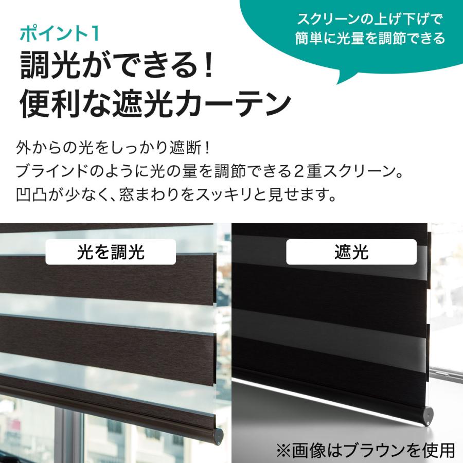 調光ロールスクリーン(遮光 WH 180X220) 幅180×丈220cm 正面付け 天井付け カーテンレール付け 間仕切り ニトリ｜nitori-net｜06