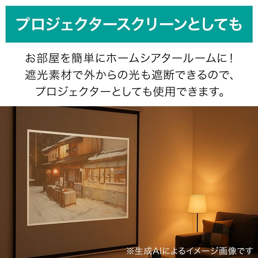 ニトリ（NITORI） 遮光・消臭ロールスクリーン(アクト IV 130X220) 幅