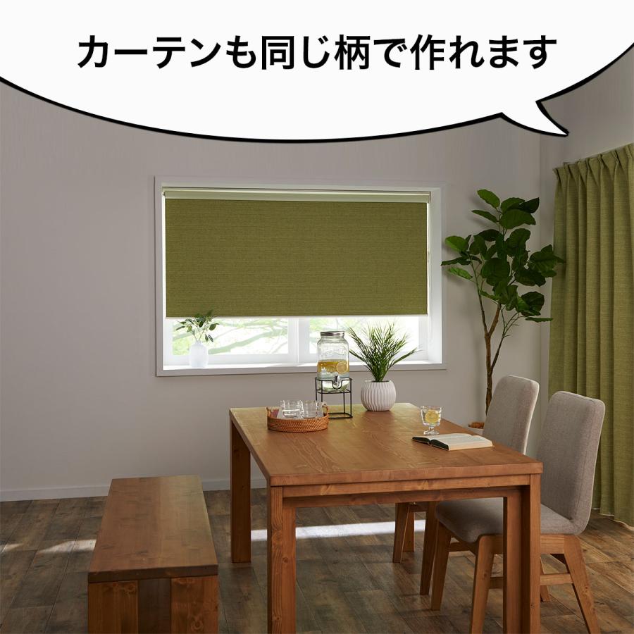 ニトリ（NITORI） 遮光・消臭ロールスクリーン(アクト YGR 60X180) 幅