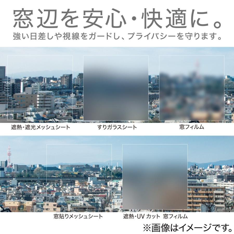 紫外線をカットする すりガラスシート Mt 02 92x90 ニトリ 玄関先迄納品 1年保証 ニトリ Yahoo 店 通販 Yahoo ショッピング