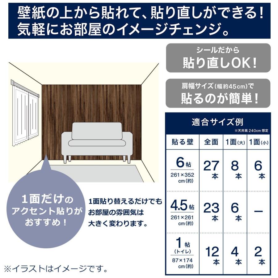 貼ってはがせるシール壁紙 プレーンiv ニトリ 玄関先迄納品 1年保証 ニトリ Yahoo 店 通販 Yahoo ショッピング