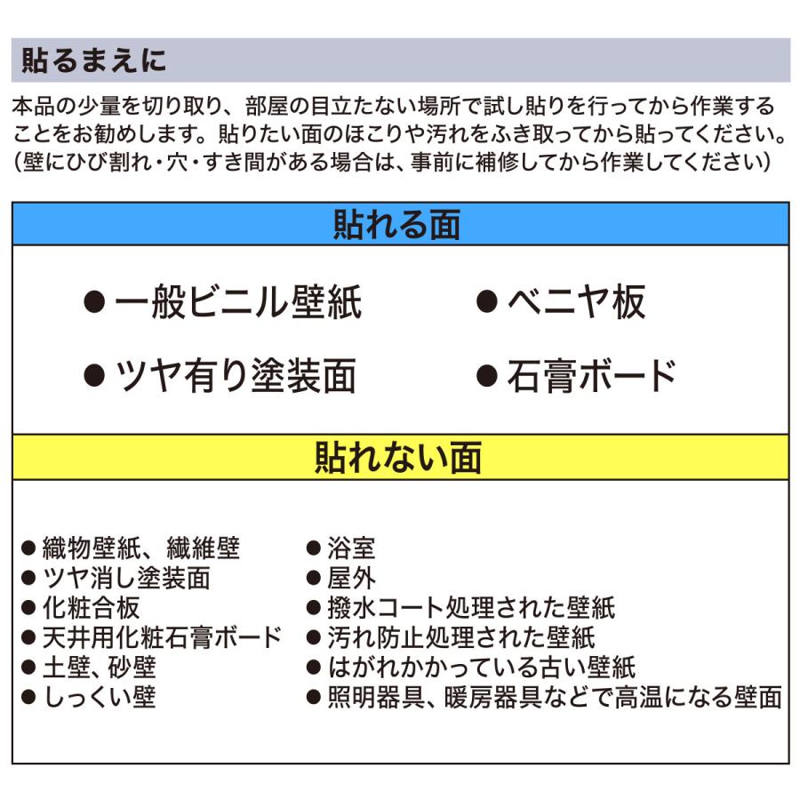 ニトリ壁紙シールの商品一覧 通販 Yahoo ショッピング
