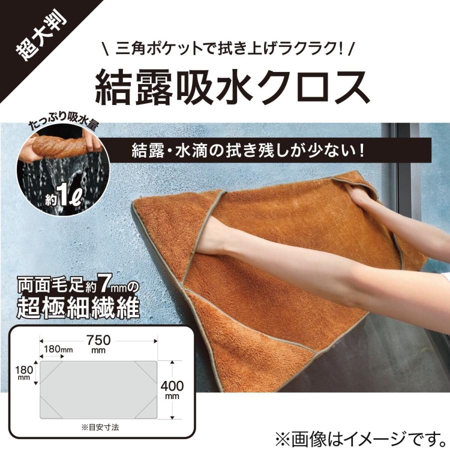 結露吸水クロス(MM-2 L) ニトリ 『玄関先迄納品』|nitori-net|03