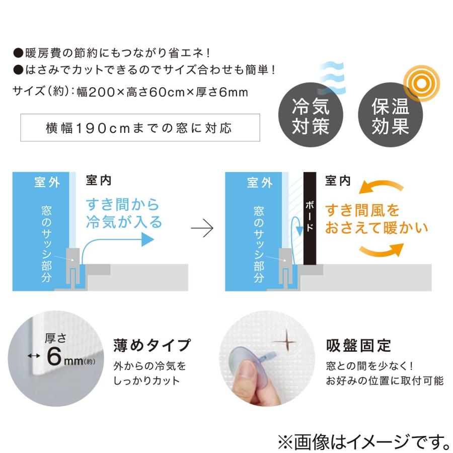 冷気ストップボード スリム(WB2 200X60) ニトリ 『玄関先迄納品』 『1年保証』|nitori-net|06