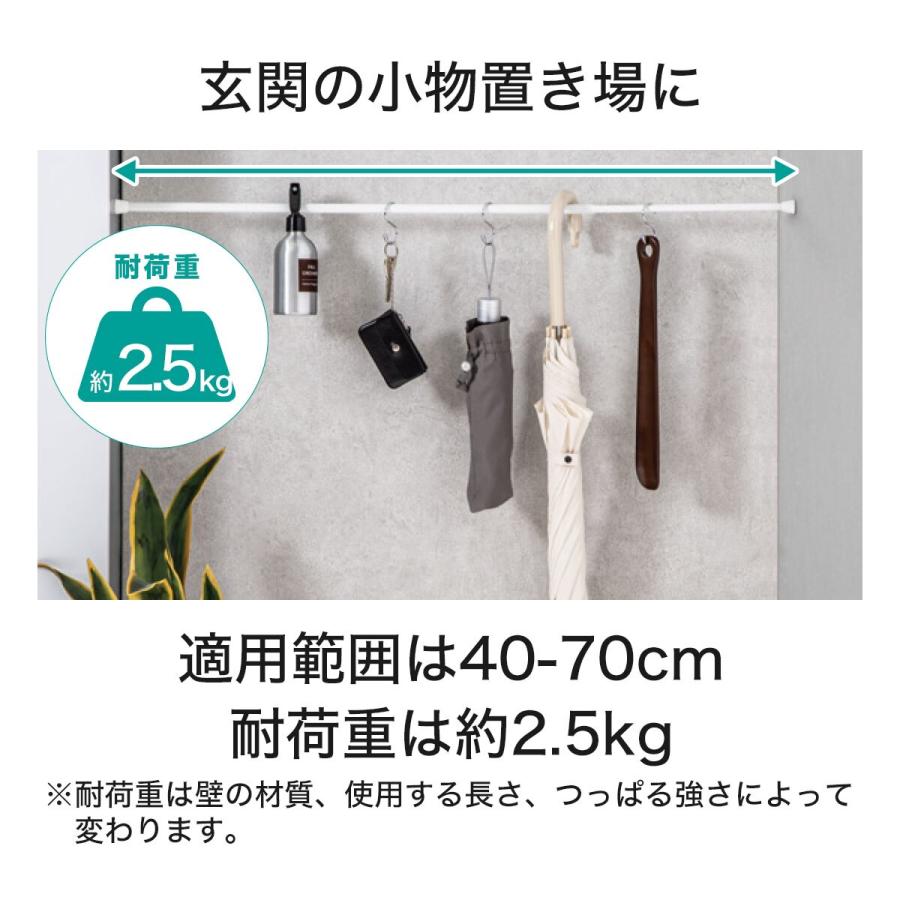 ニトリ つっぱりポール 40-70cm伸縮式(NT-5 WH 40-70) : ニトリ