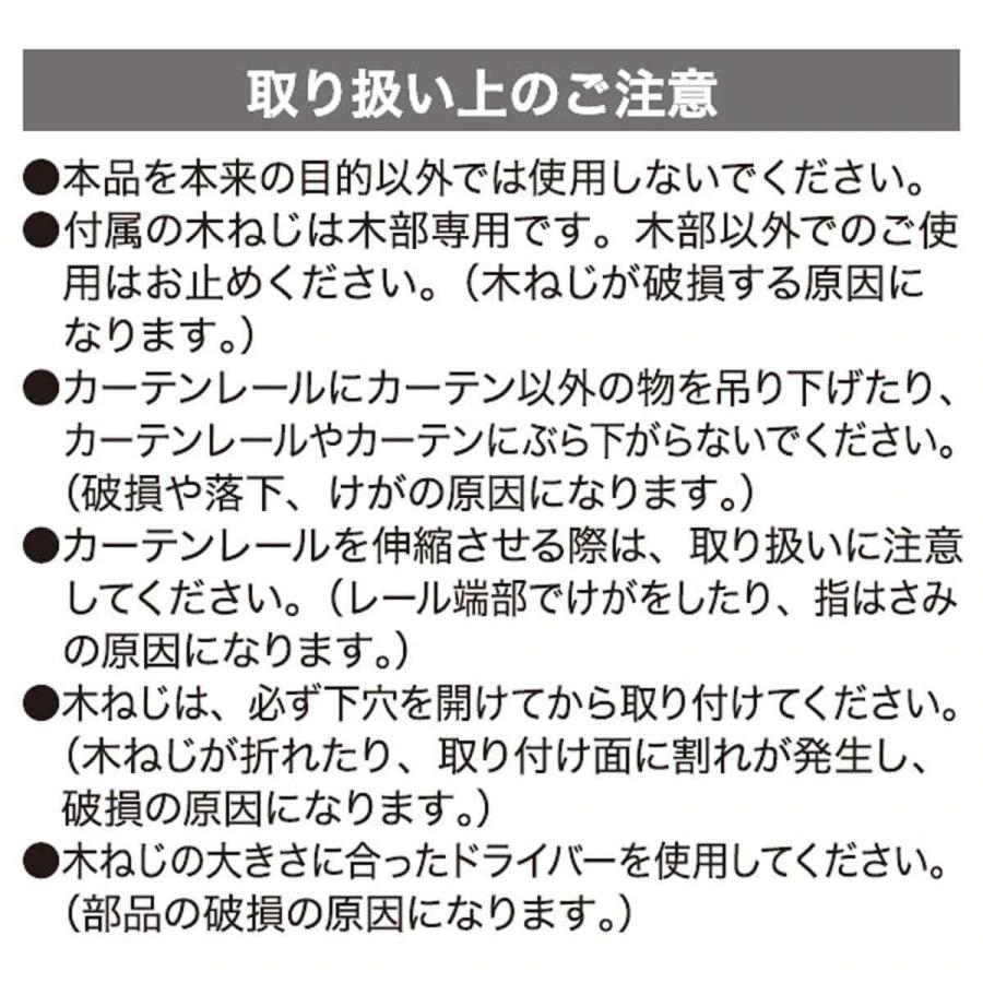 カーテンレール シングル 1ｍ用 伸縮式 2本セット フラン 玄関先迄納品 Wh 1m 1年保証 S お得セット ニトリ