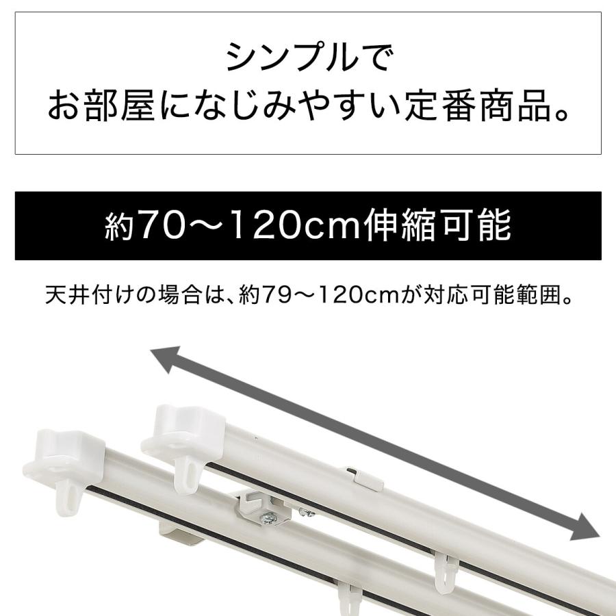ニトリ（NITORI） 伸縮式 カーテンレール(フラン WH 1M/W) ダブル 伸縮