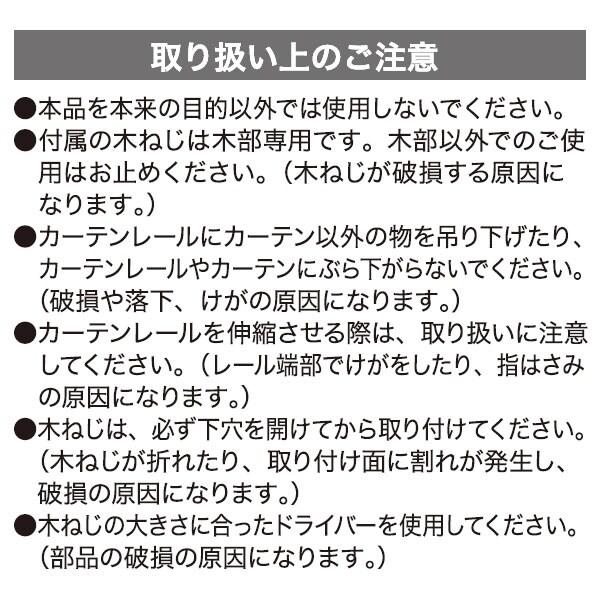 伸縮式 カーテンレール(フラン WH 2M/S) シングル 伸縮 正面付け 天井付け ニトリ｜nitori-net｜07