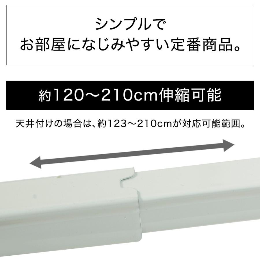 ニトリ（NITORI） 伸縮式 カーテンレール(フラン WH 2M/S) シングル