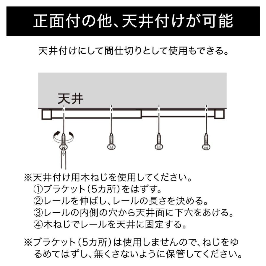 ニトリ（NITORI） ドライバー1本で簡単取付 伸縮式 カーテンレール