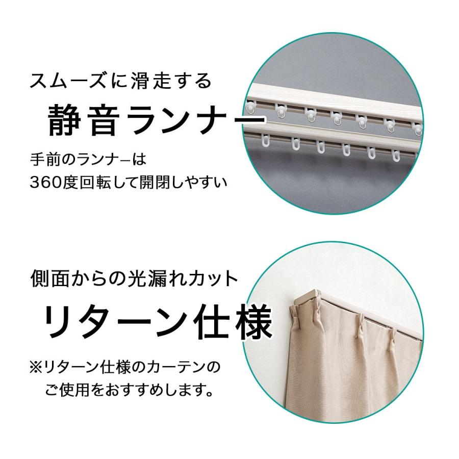 ニトリ（NITORI） 伸縮式 木目調静音カーテンレール(KR4 WH 2M/W