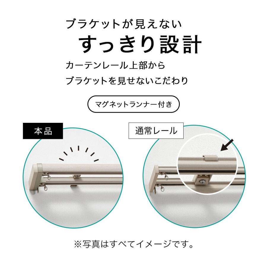 ニトリ（NITORI） 伸縮式 木目調静音カーテンレール(KR4 WH 3M/W