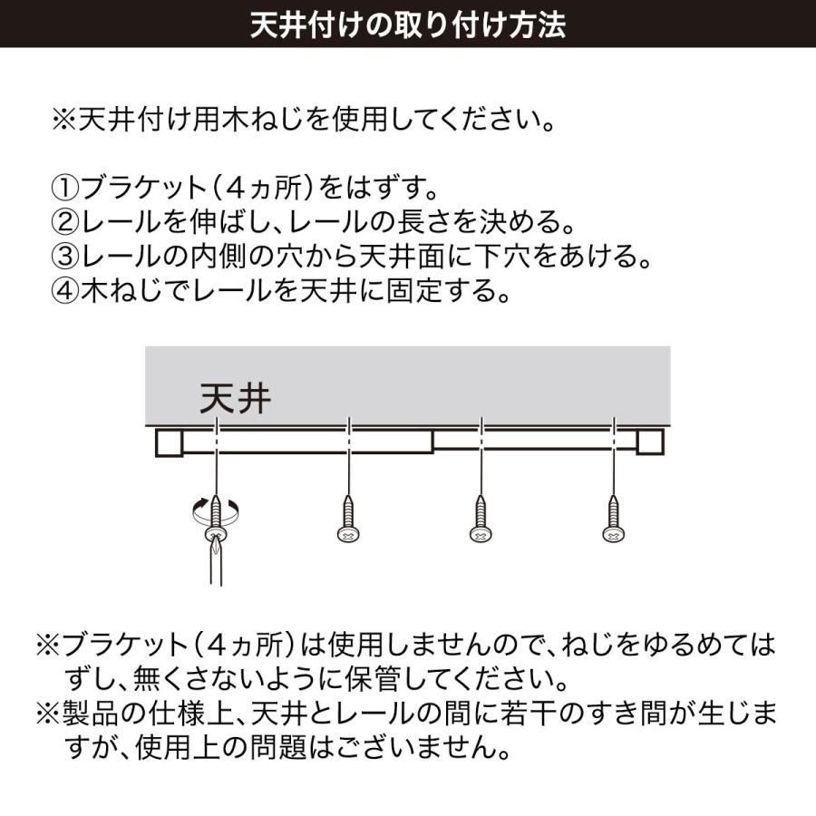 伸縮式 木目調静音カーテンレール(KR3 WH 2M/W) ダブル 伸縮 正面付け 天井付け ニトリ｜nitori-net｜19