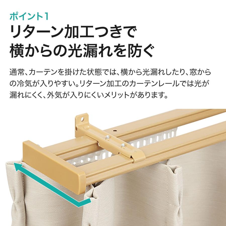 まろん茶ページ②③ ニトリ（NITORI） 伸縮式 木目調静音カーテンレール(KR3 MBR2M/W) 限定