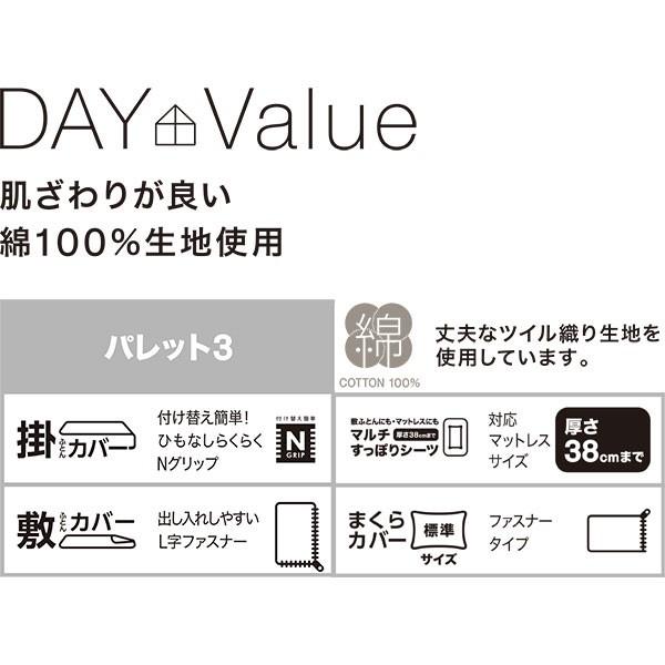 ダブル 敷布団カバー パレット3nv D ニトリ 玄関先迄納品 1年保証 ニトリ Yahoo 店 通販 Yahoo ショッピング