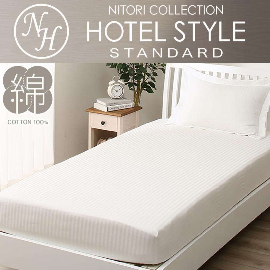 ボックスシーツ セミダブル マルチすっぽりシーツ セミダブル Nホテル Wh Sd ニトリ 1年保証 玄関先迄納品 ニトリ Yahoo 店 通販 Yahoo ショッピング