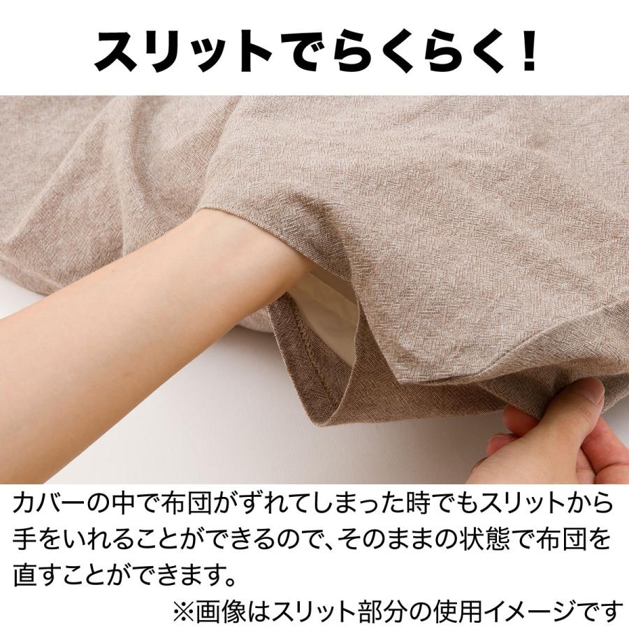 ニトリ（NITORI） 掛け布団カバー シングル(コットンリネンW BE S 