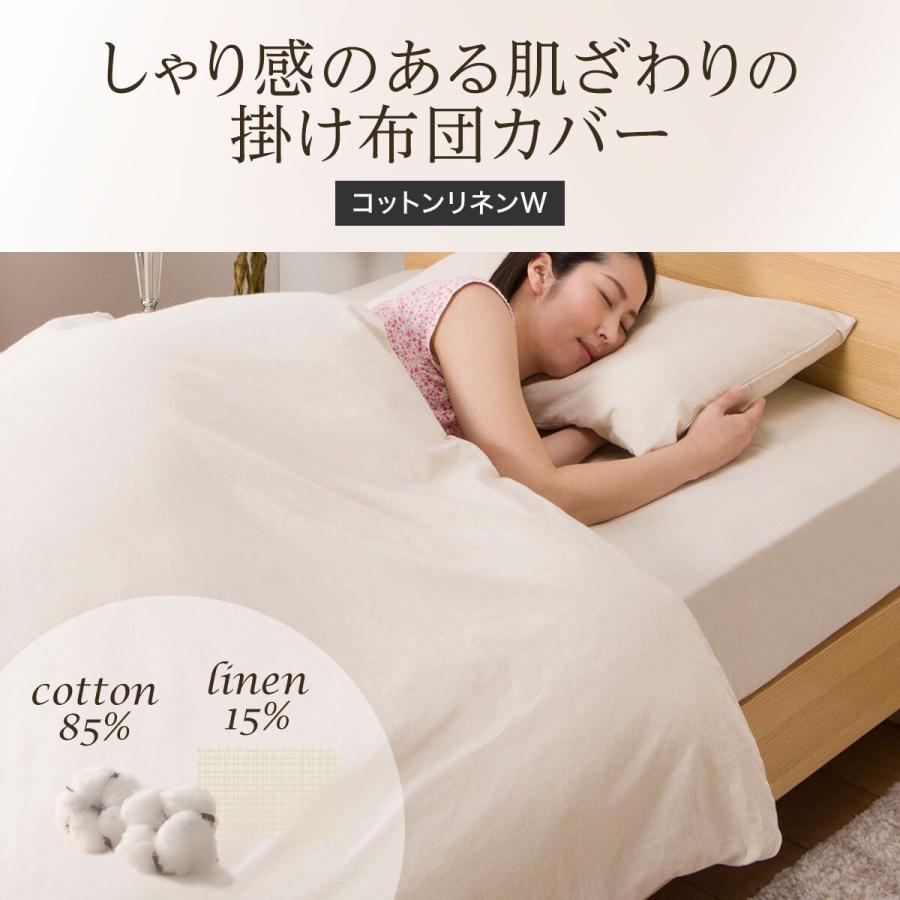 ニトリ（NITORI） ダブル 掛け布団カバー(コットンリネンW BE D