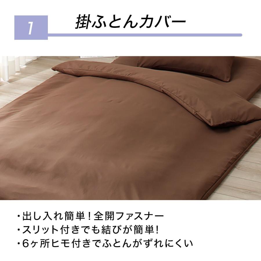 ニトリ（NITORI） 布団用カバー3点セット(NカラーBR) : ニトリ Yahoo