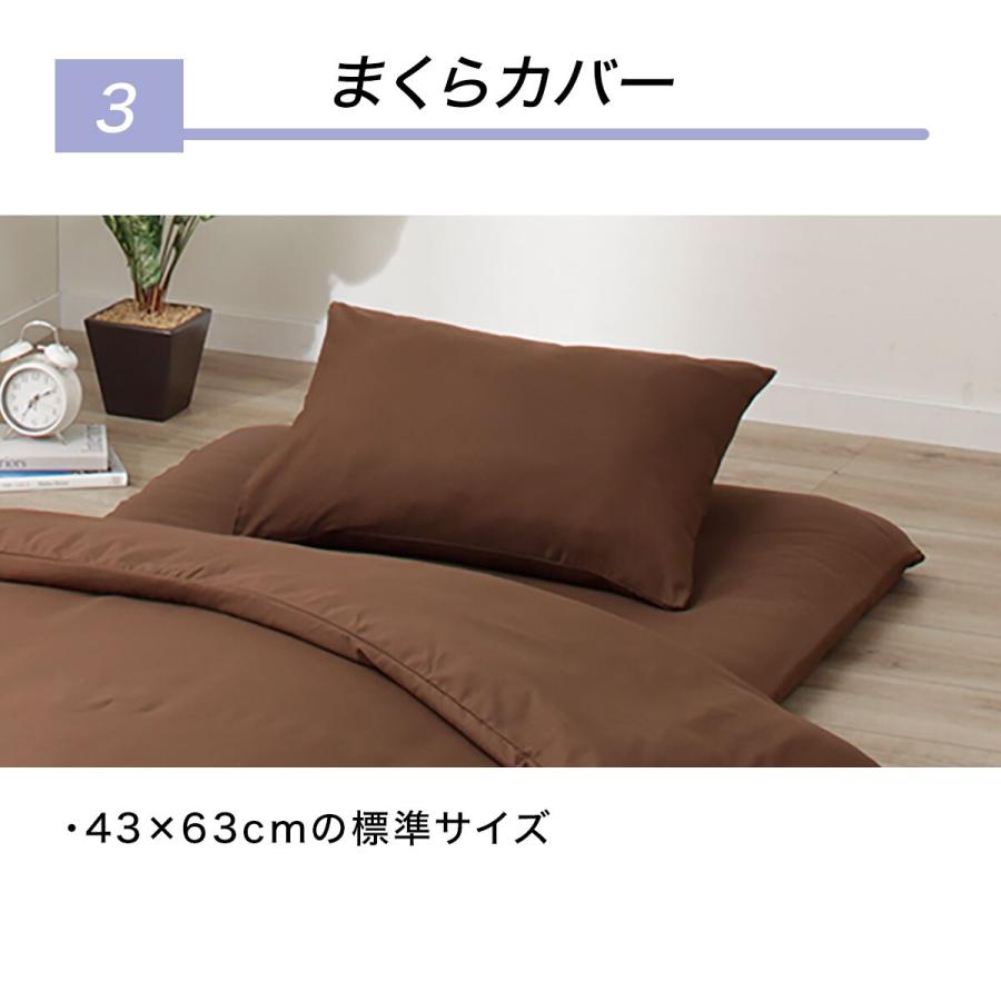 ニトリ（NITORI） シングル 布団用カバー3点セット(NカラーBR
